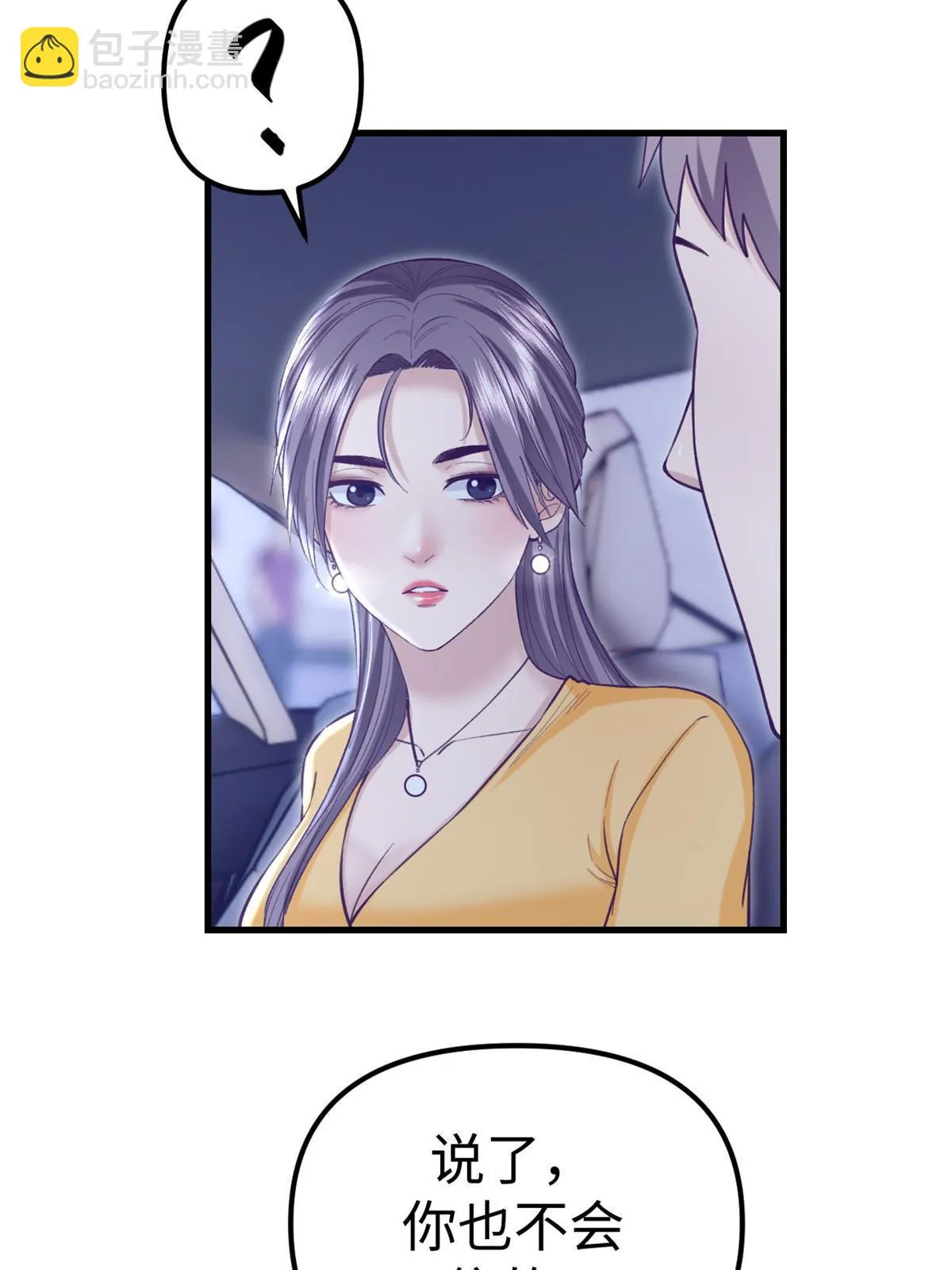 203 借钱 第32页