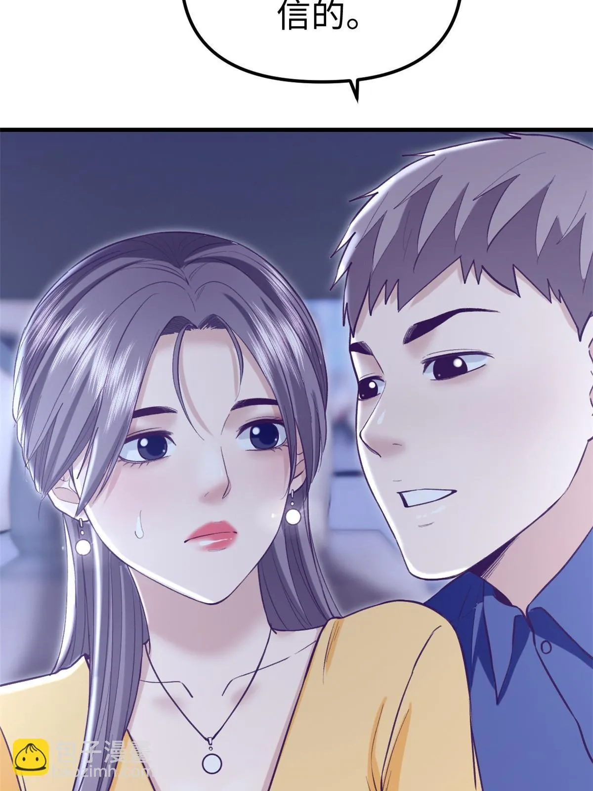 203 借钱 第33页