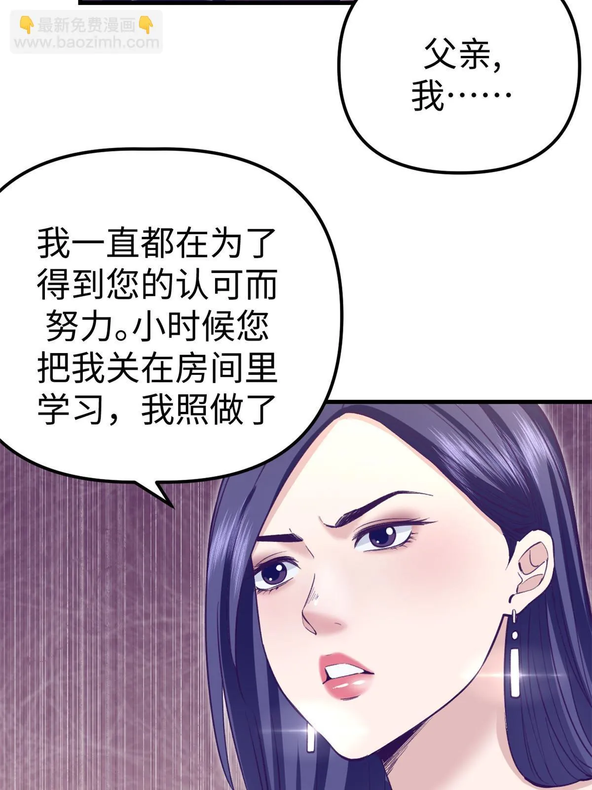 204 功成名就 第27页