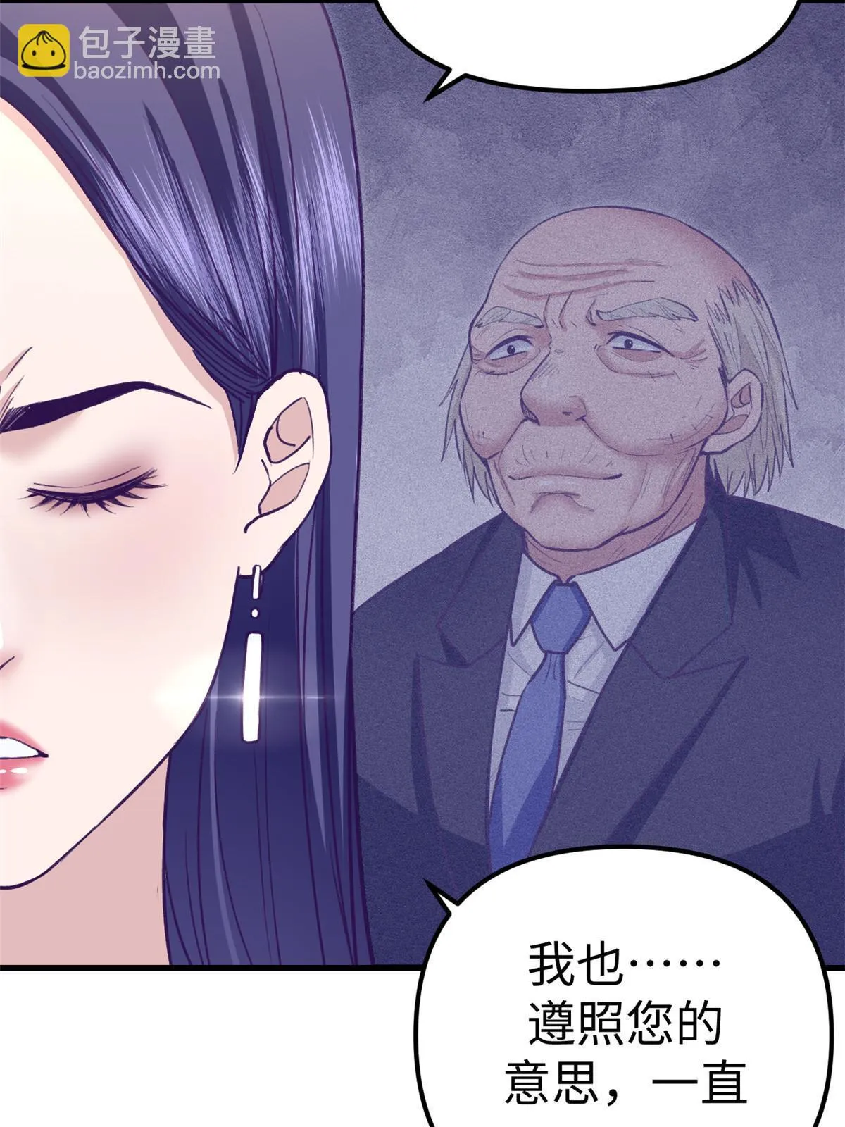 204 功成名就 第29页