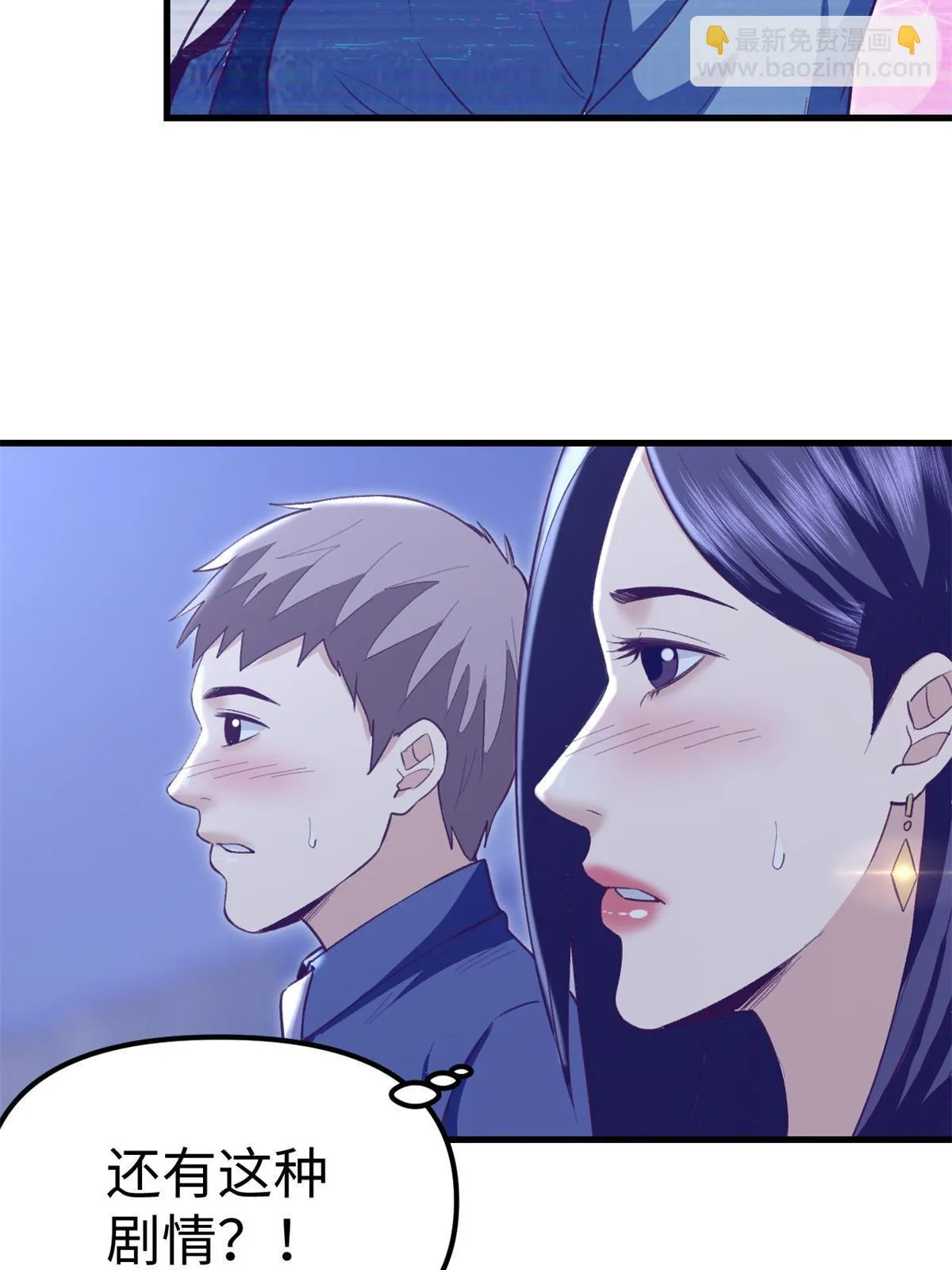 205 完结篇 第29页