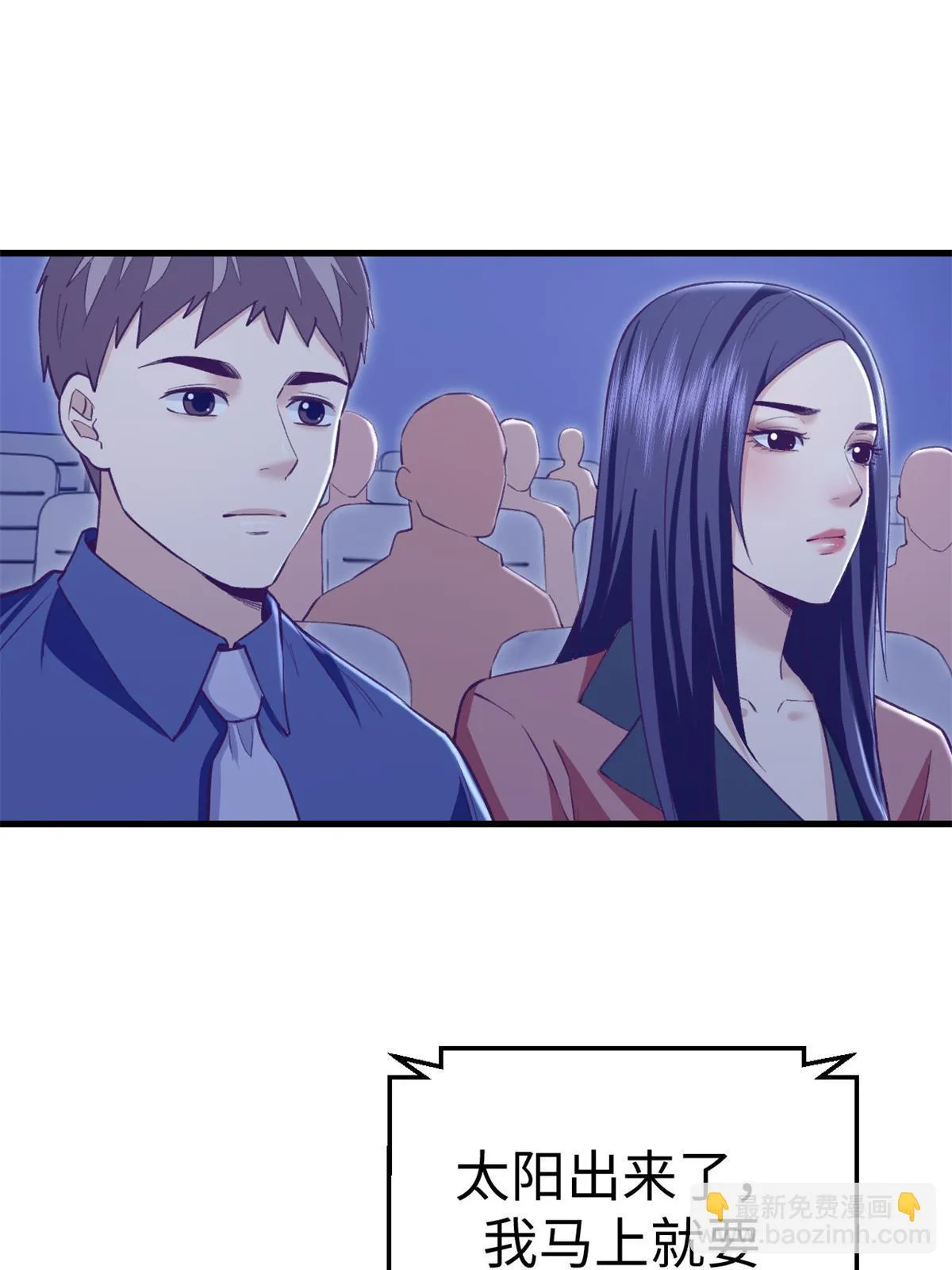 205 完结篇 第34页