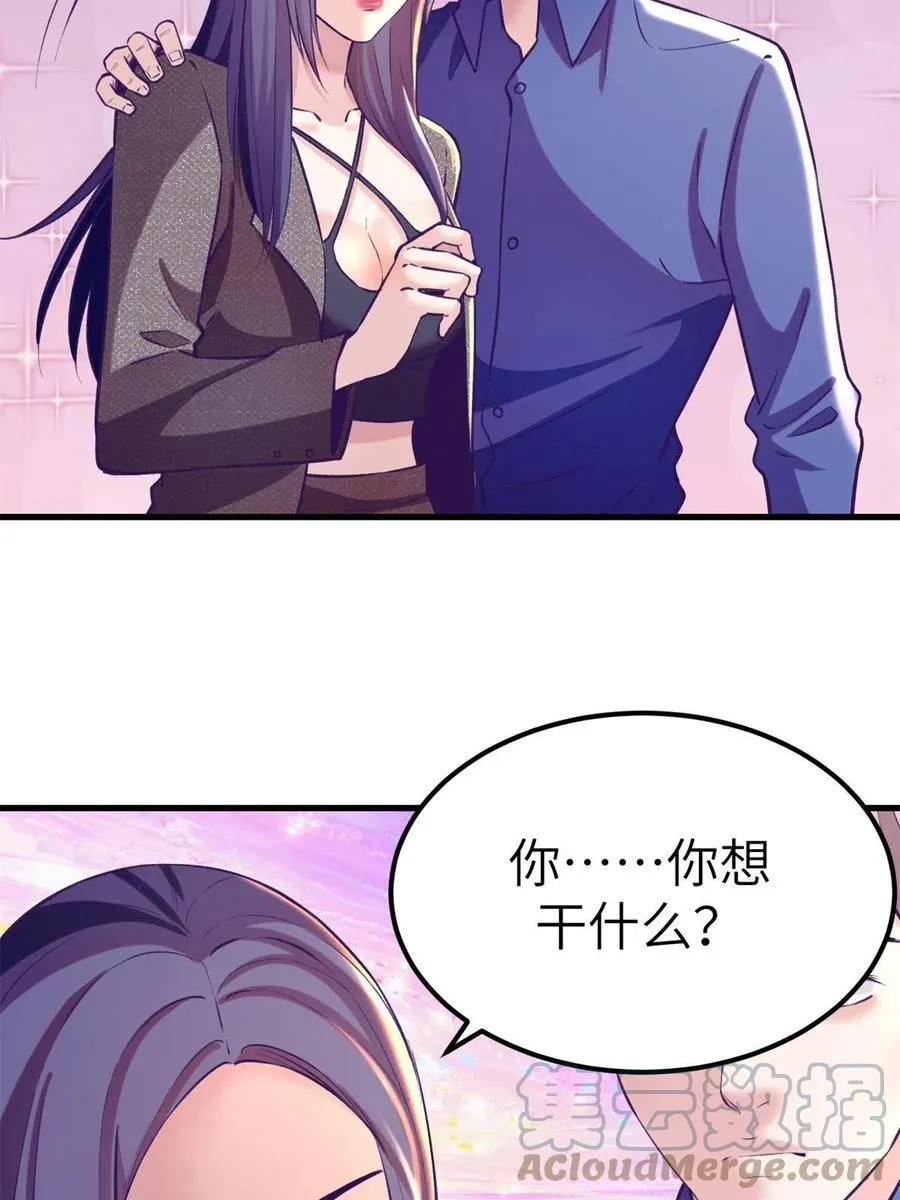 132 追回旧爱 第46页