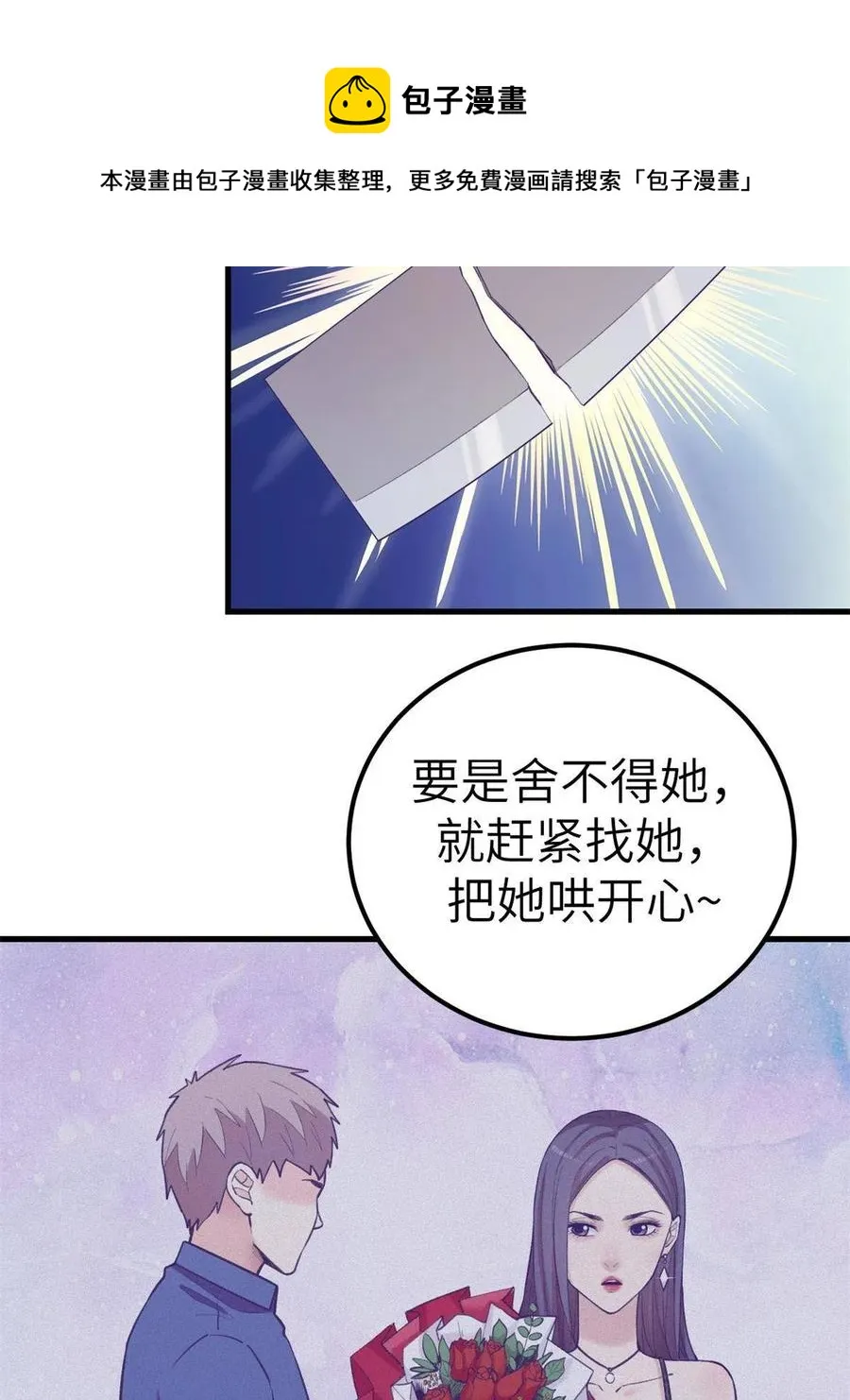 131 直播表白 第17页