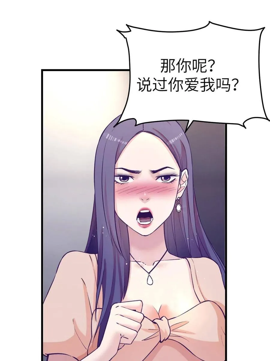 129 表白失败？ 第24页