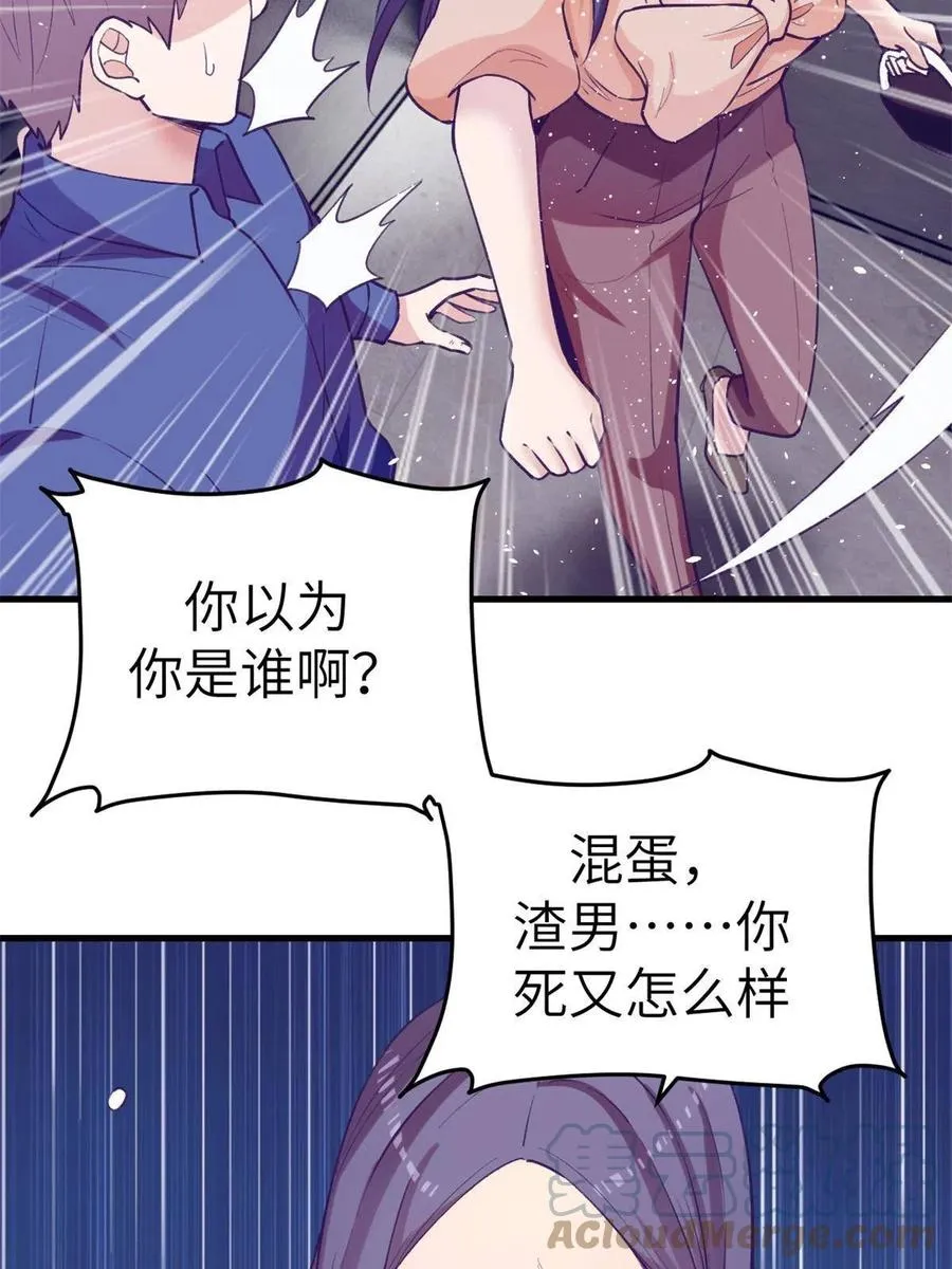 129 表白失败？ 第28页
