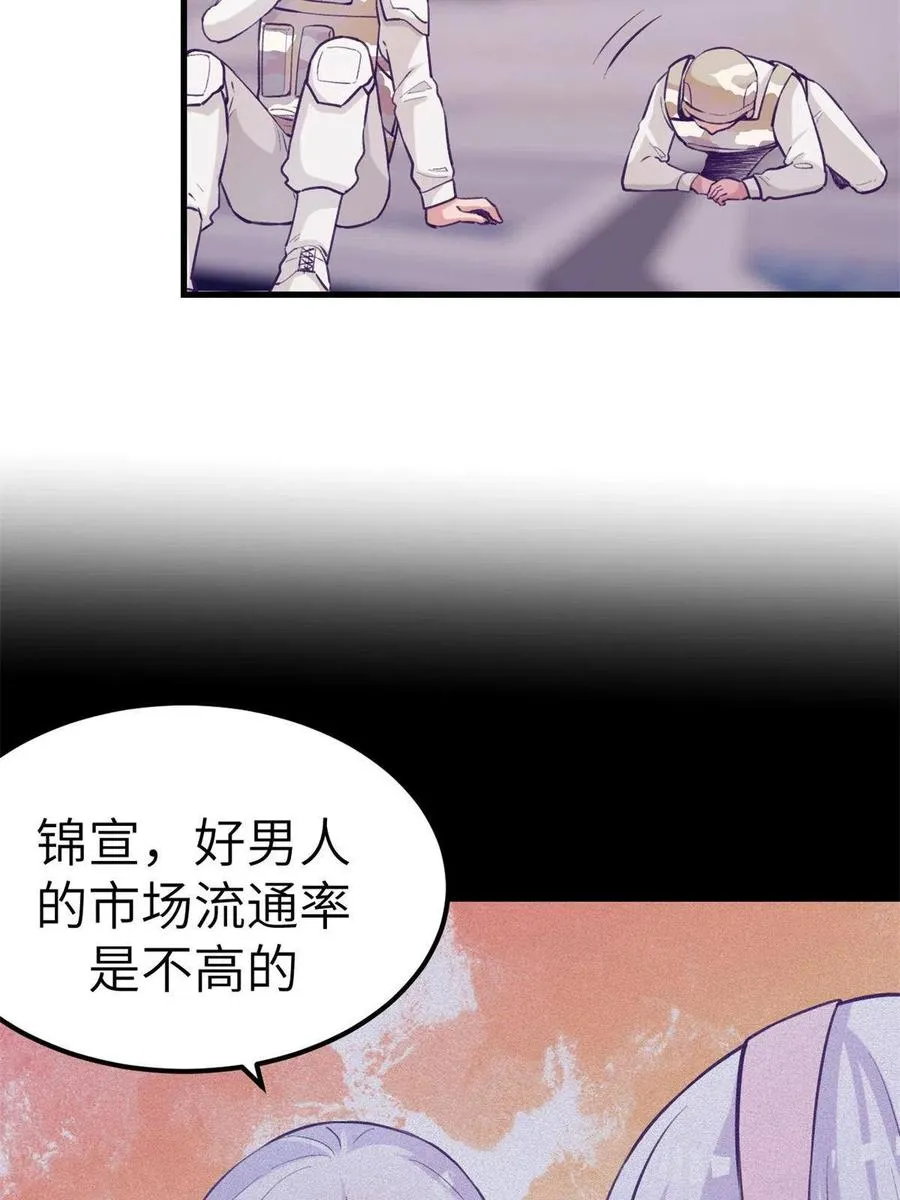 127 跟白锦宣分别 第27页