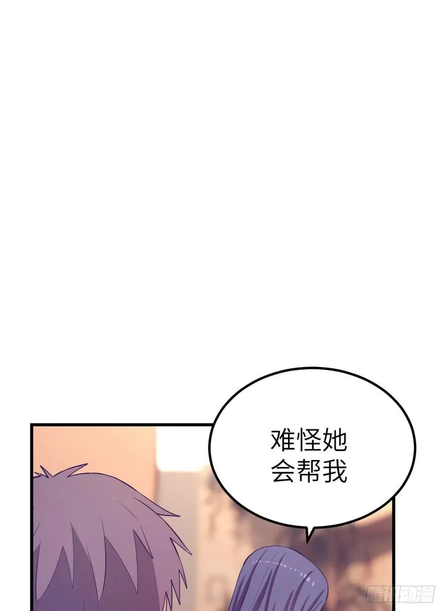 125 别出心裁的营救 第4页