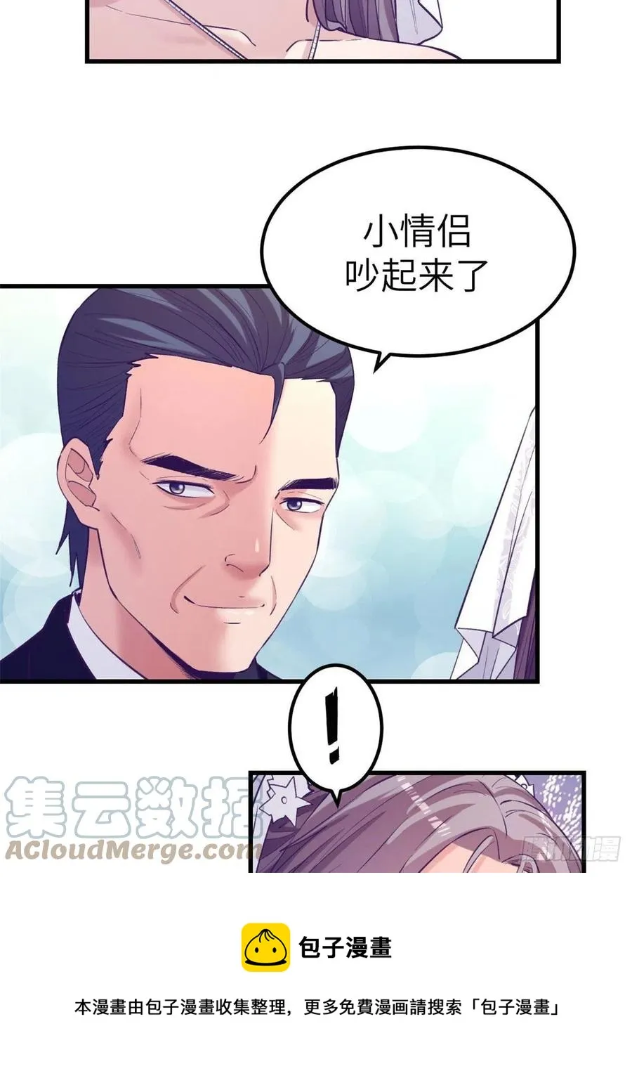 125 别出心裁的营救 第13页