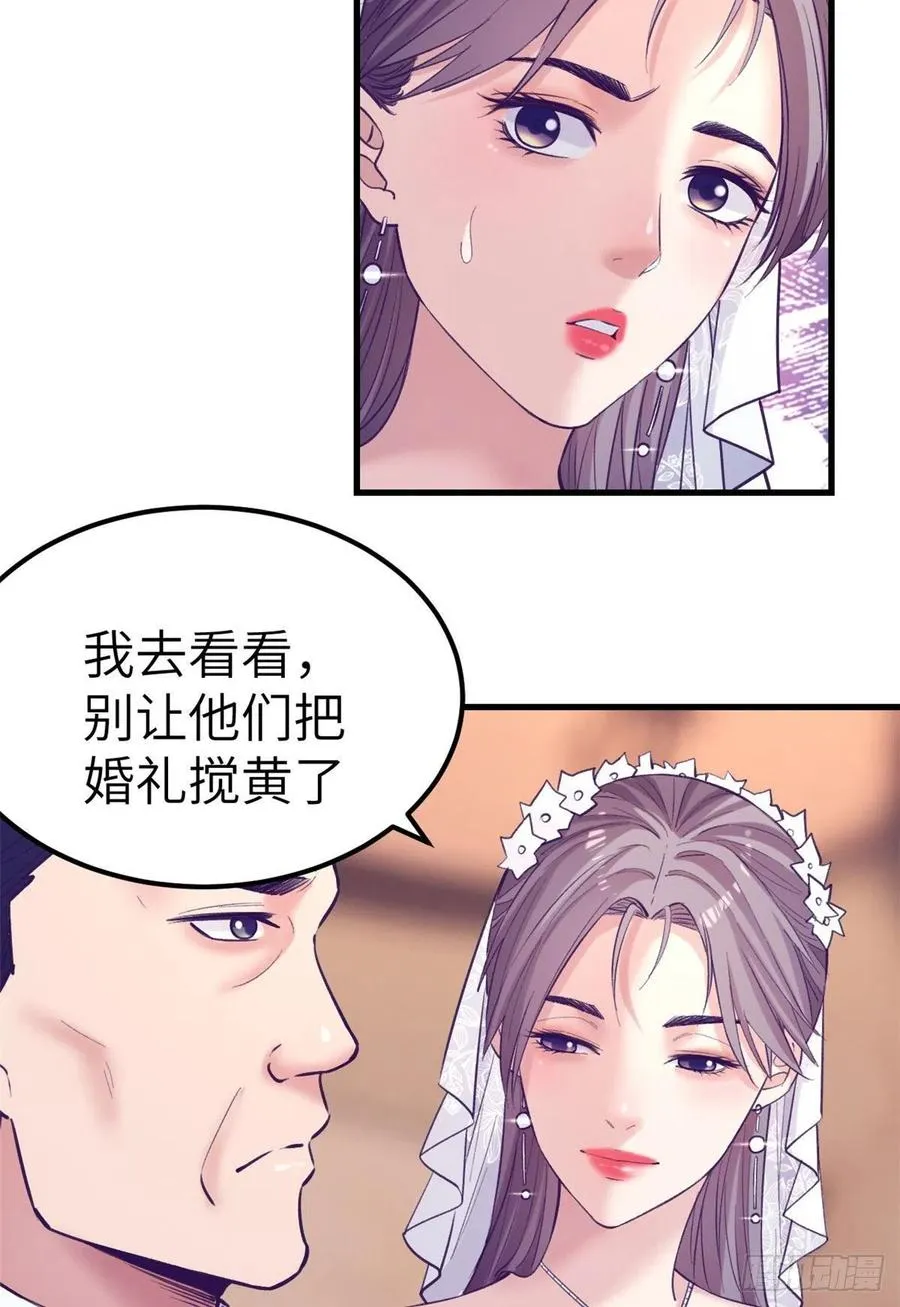 125 别出心裁的营救 第14页