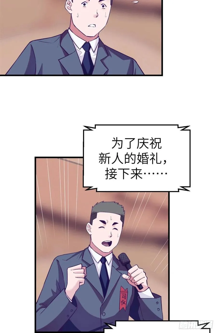 125 别出心裁的营救 第20页