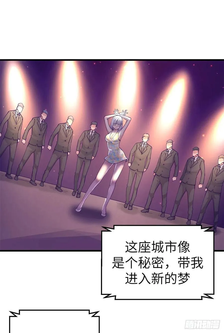 125 别出心裁的营救 第24页