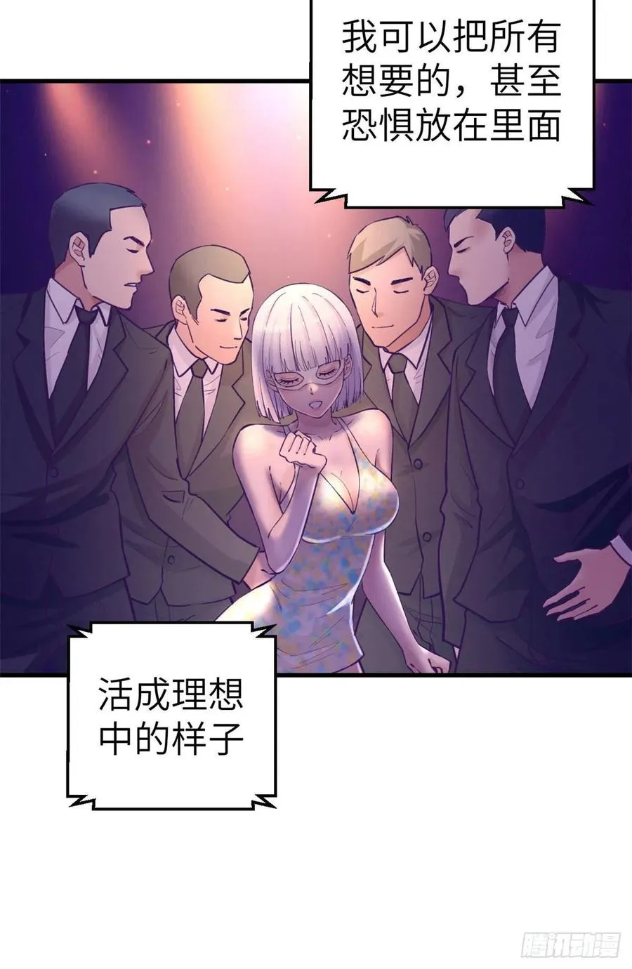 125 别出心裁的营救 第26页