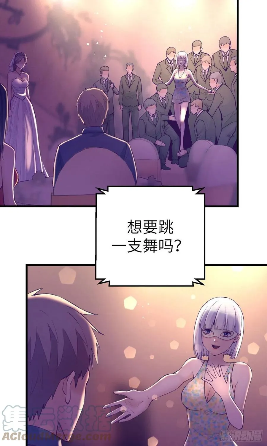 125 别出心裁的营救 第31页