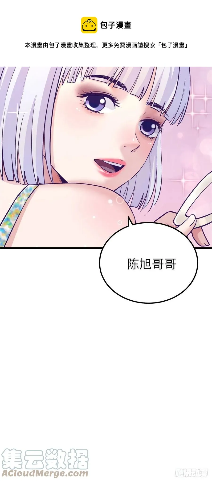 125 别出心裁的营救 第37页