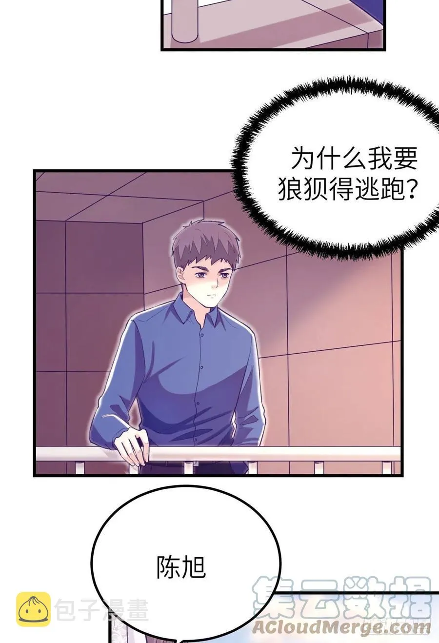 124 三角困局 第3页
