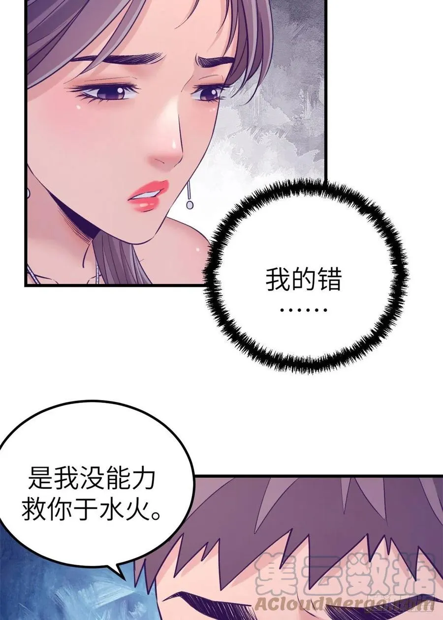 124 三角困局 第7页