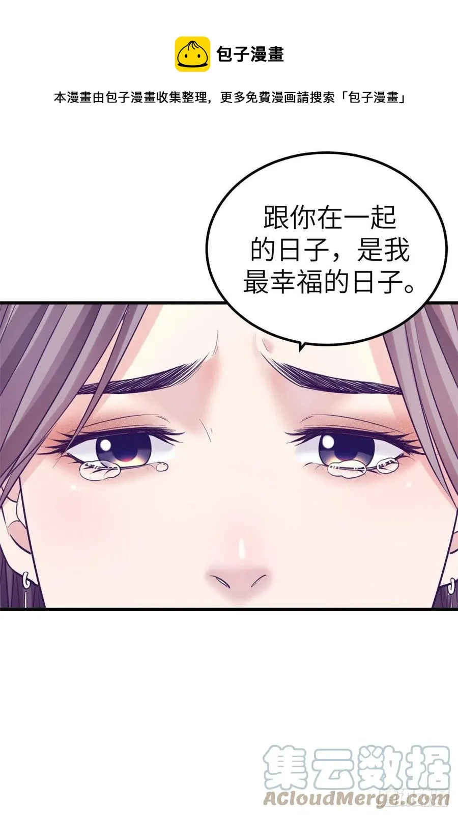 124 三角困局 第9页