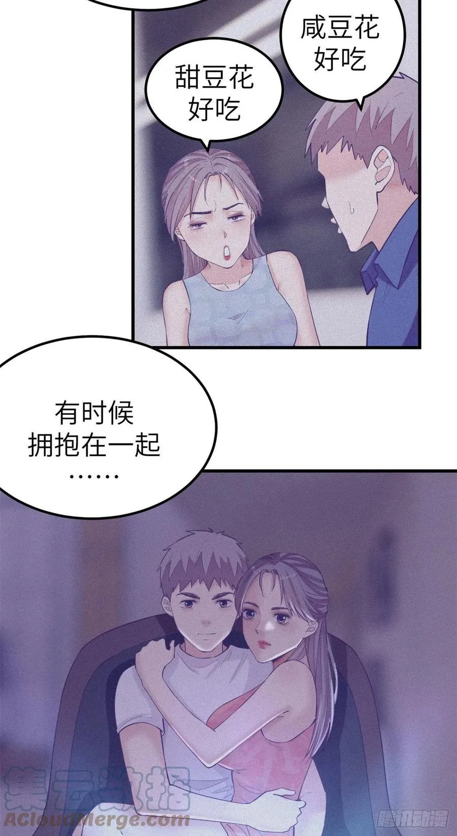 124 三角困局 第11页