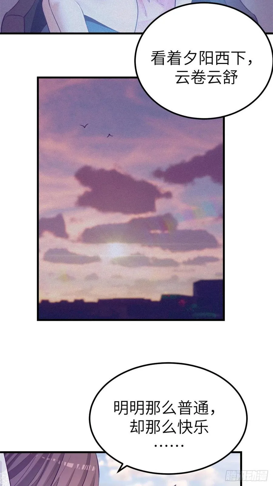 124 三角困局 第12页