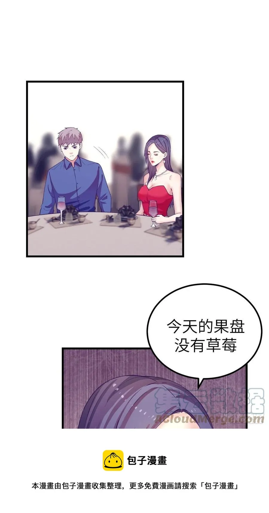 124 三角困局 第17页