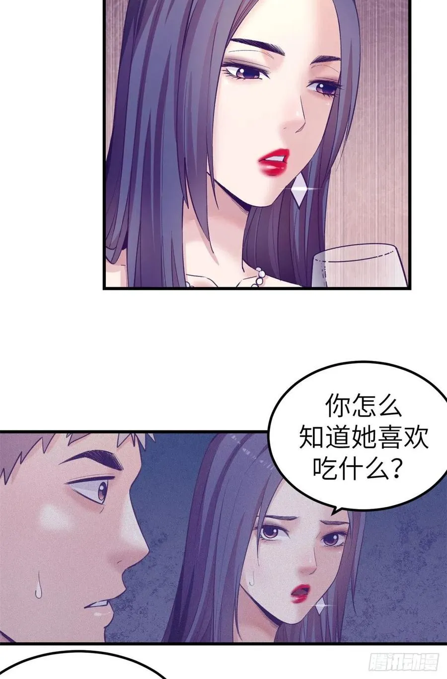124 三角困局 第18页