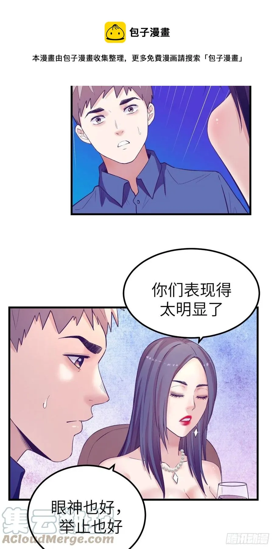 124 三角困局 第21页
