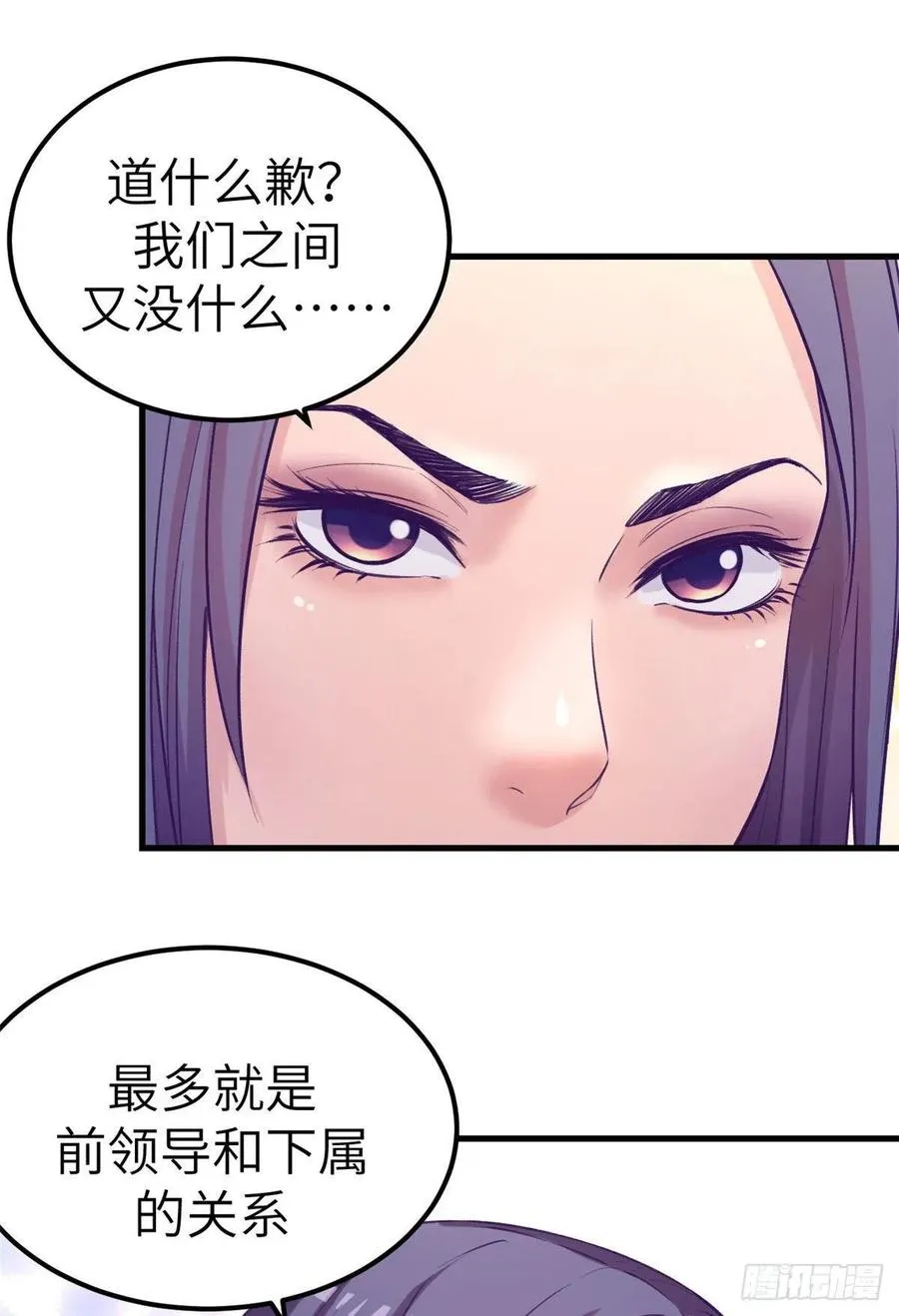 124 三角困局 第24页