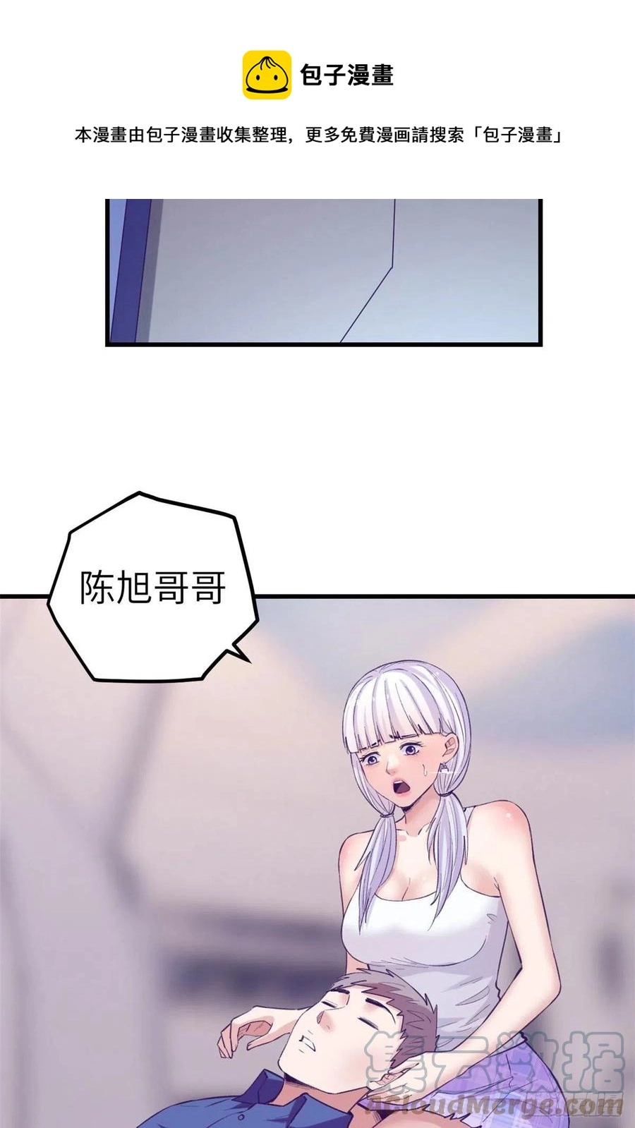 124 三角困局 第29页