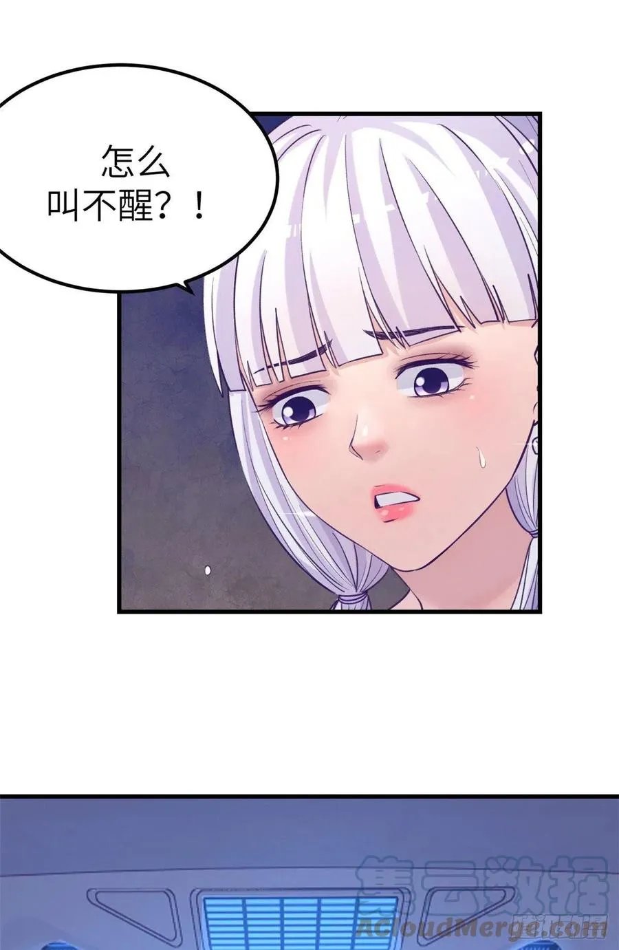 124 三角困局 第31页