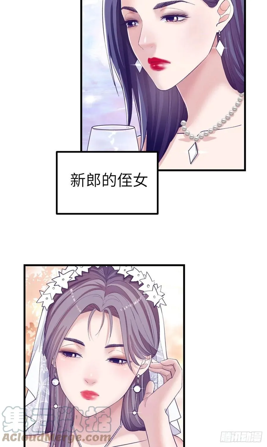 123 三角关系露馅？ 第3页