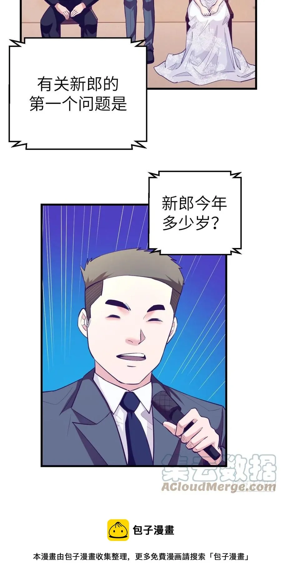 123 三角关系露馅？ 第13页