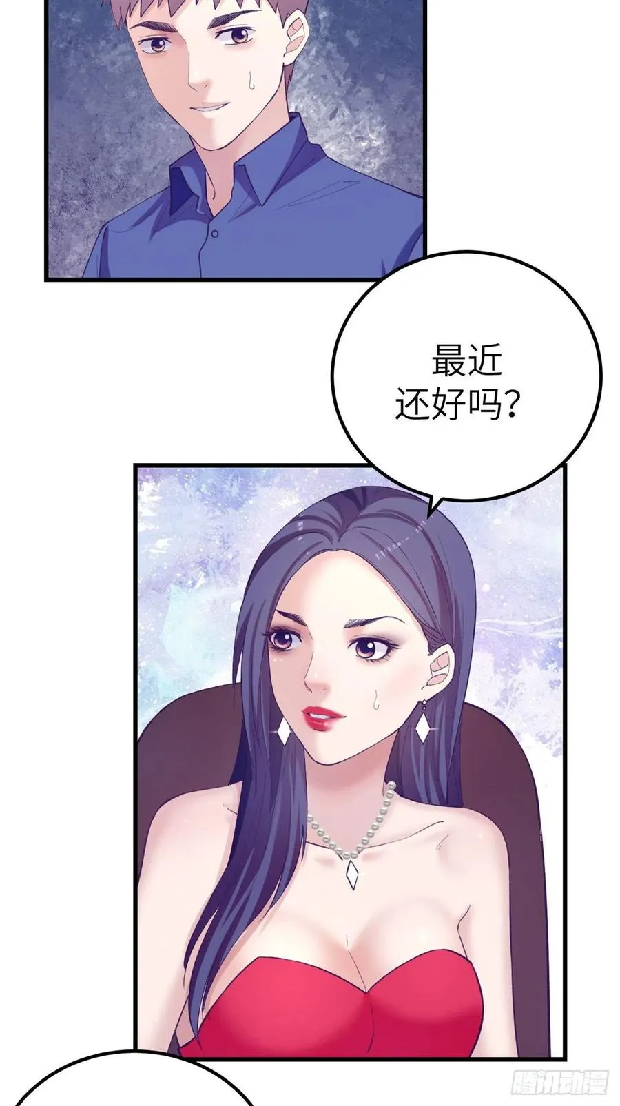 123 三角关系露馅？ 第16页