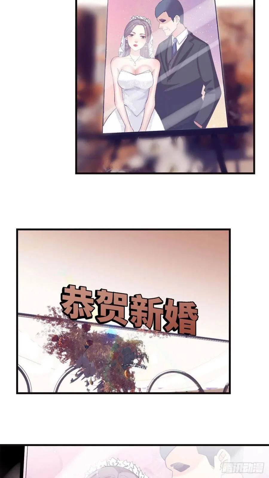 122 她要结婚了？！ 第4页