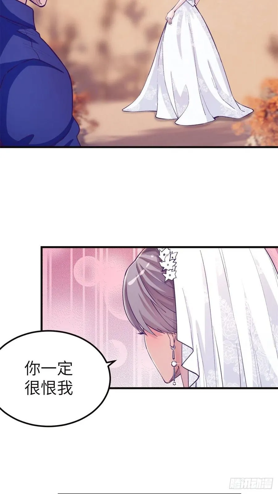 122 她要结婚了？！ 第6页