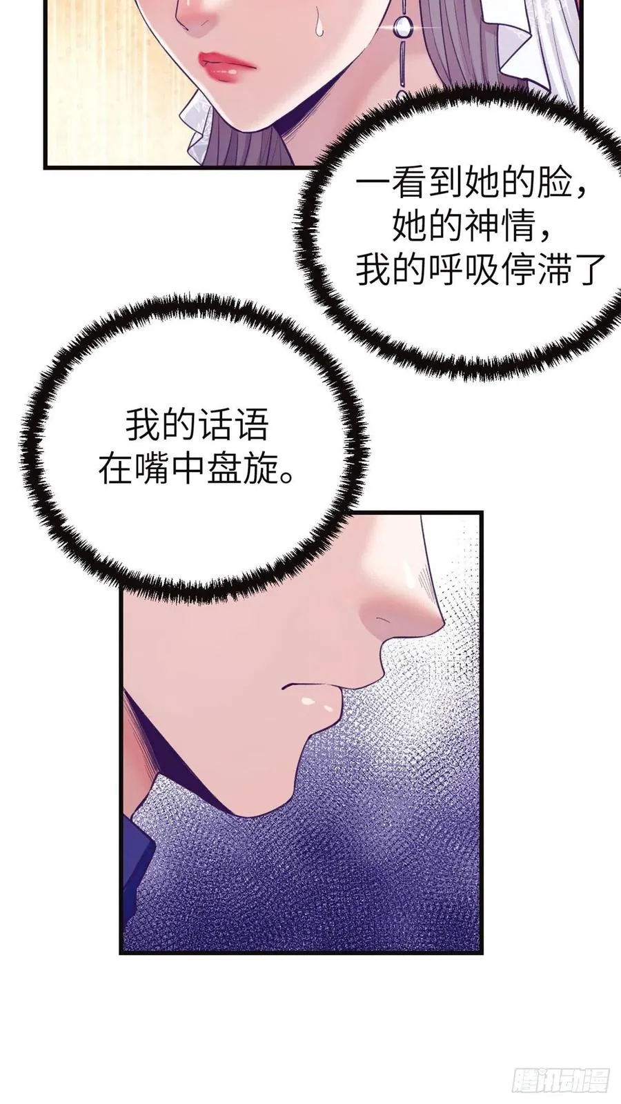 122 她要结婚了？！ 第8页