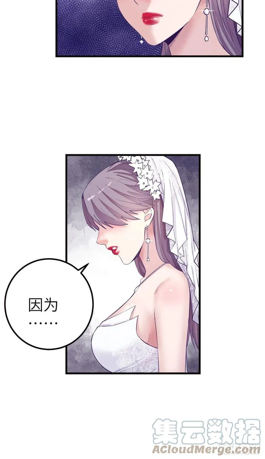 122 她要结婚了？！ 第11页