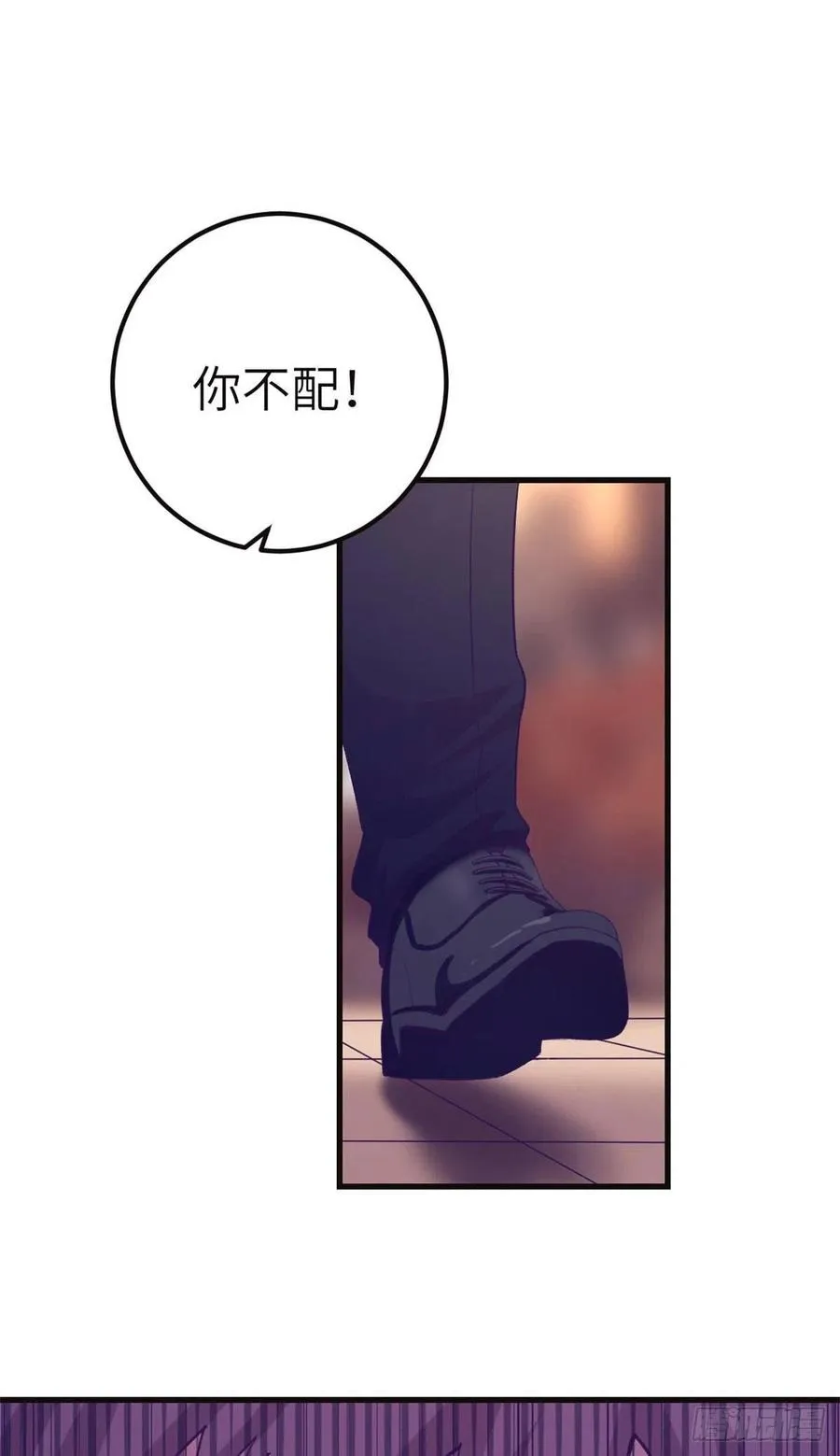 122 她要结婚了？！ 第12页