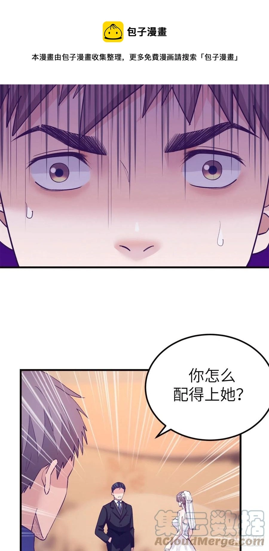 122 她要结婚了？！ 第13页