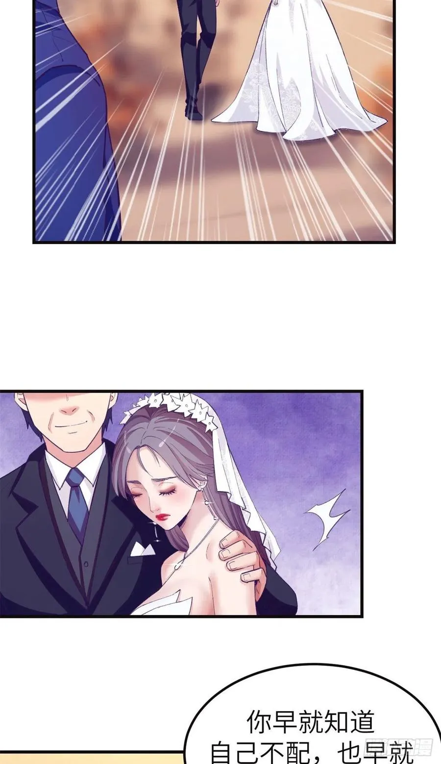 122 她要结婚了？！ 第14页