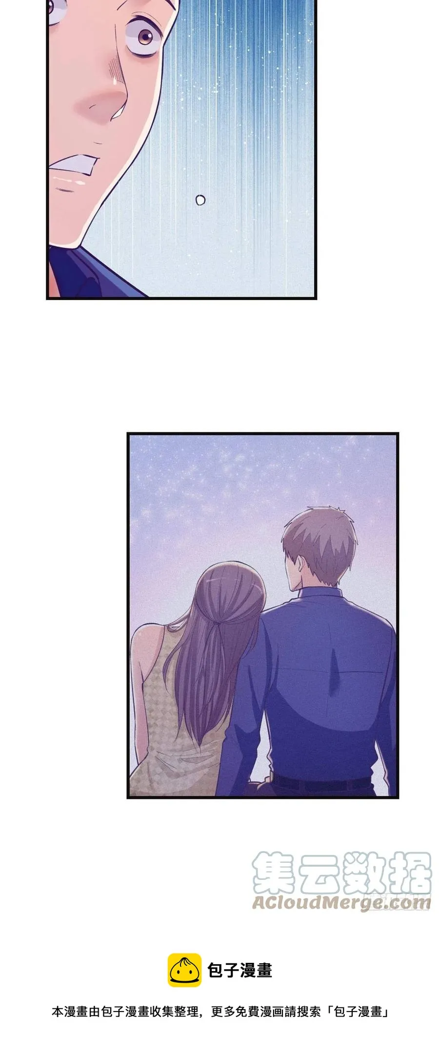 122 她要结婚了？！ 第17页