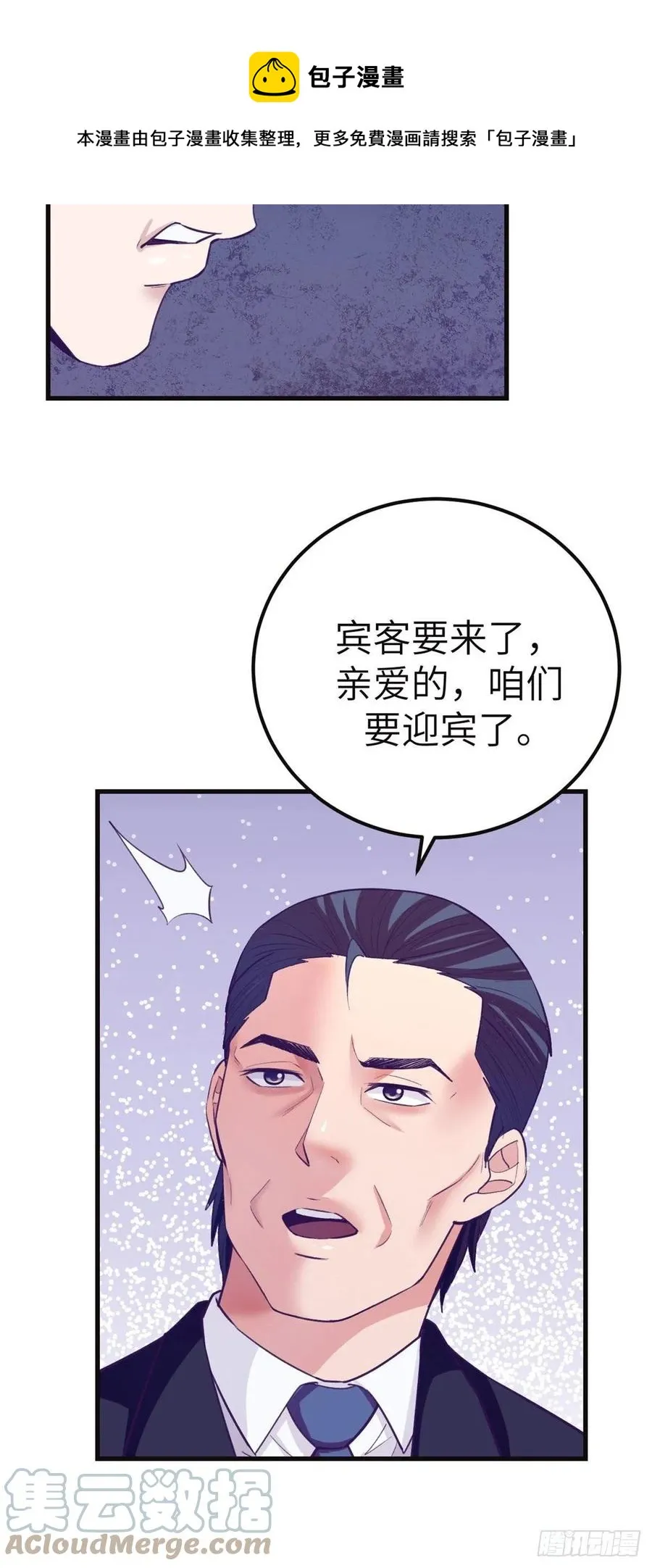122 她要结婚了？！ 第21页