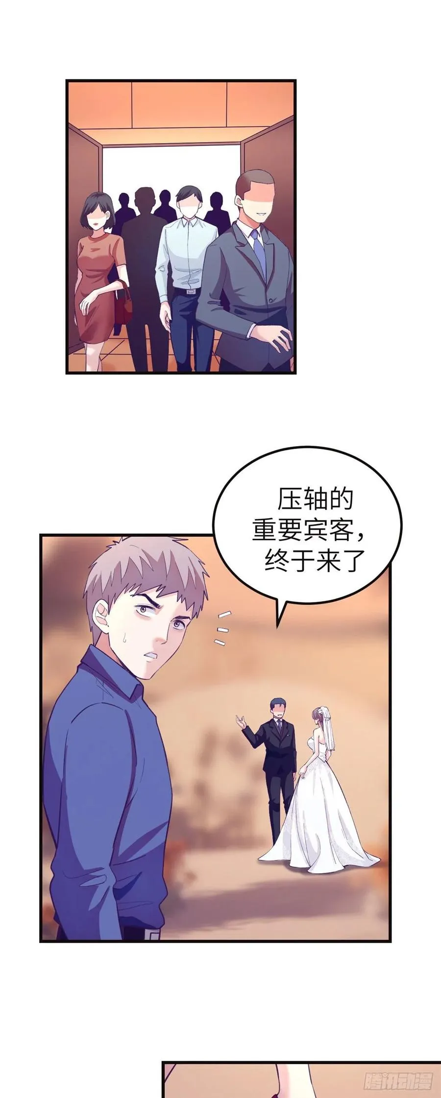 122 她要结婚了？！ 第22页