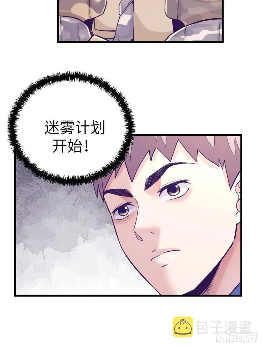121 找boss算账 第3页