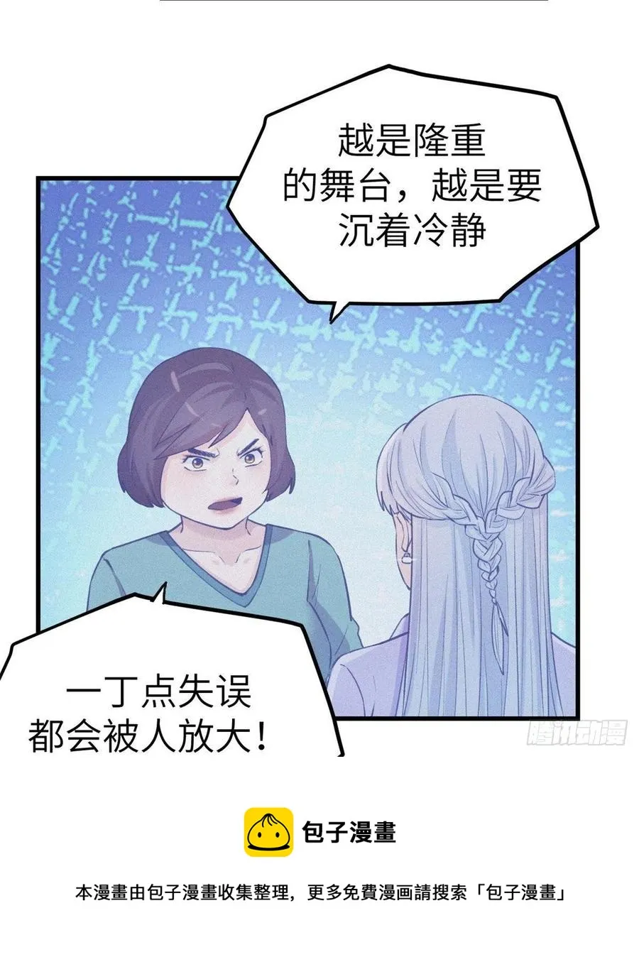 121 找boss算账 第17页