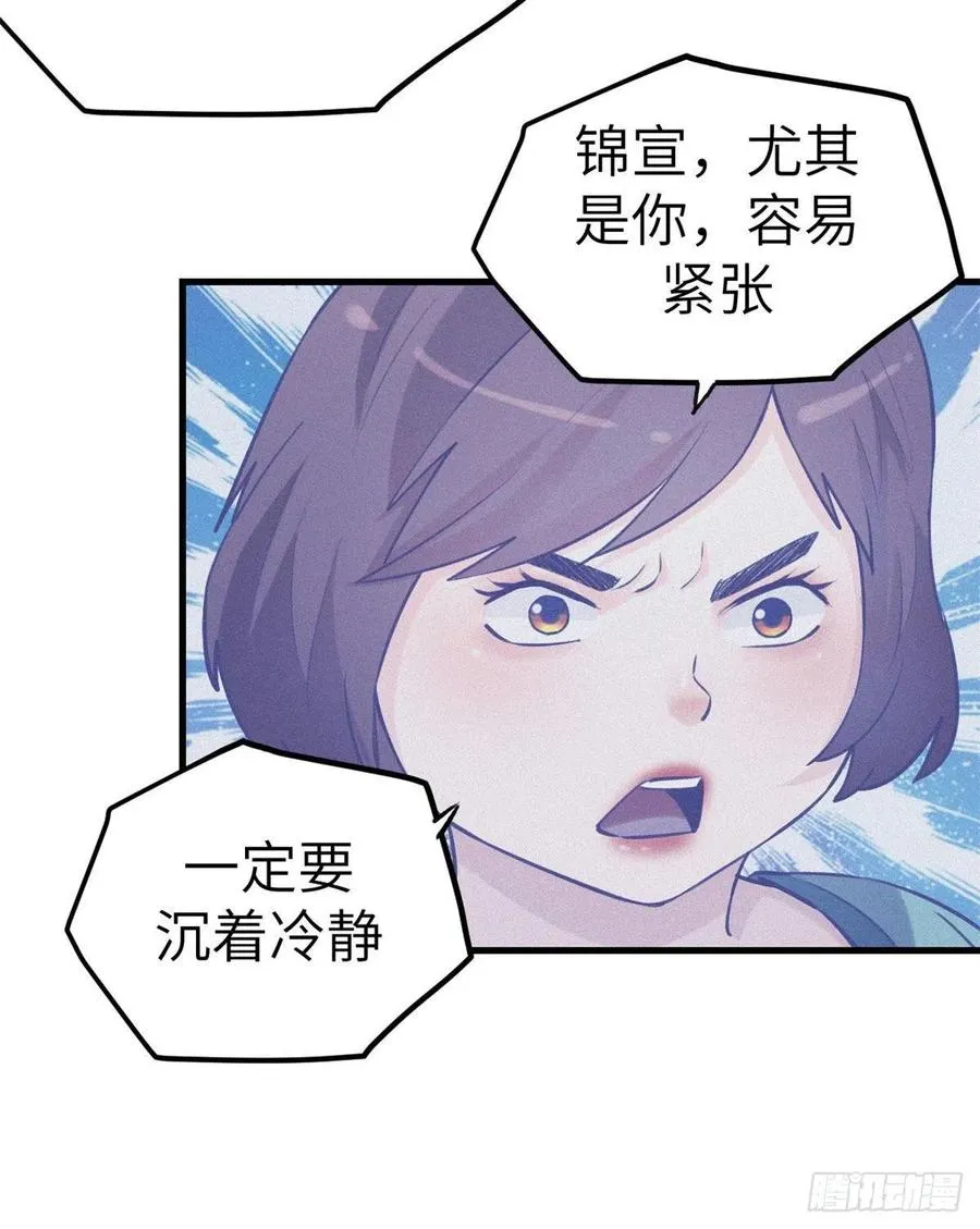 121 找boss算账 第18页