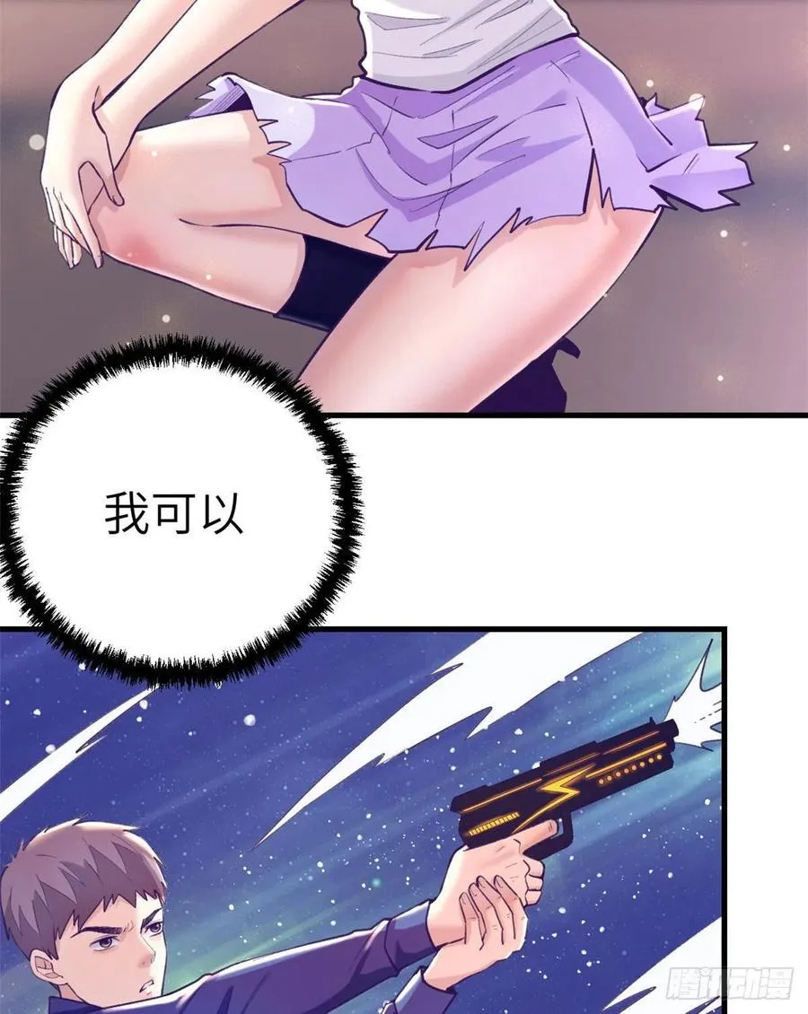 121 找boss算账 第20页