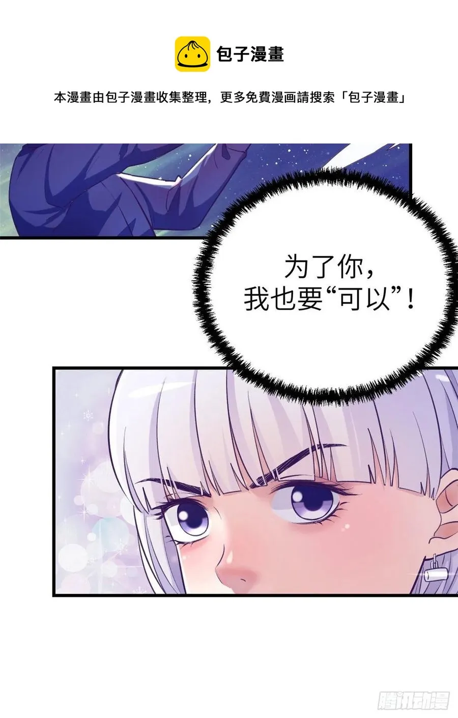 121 找boss算账 第21页
