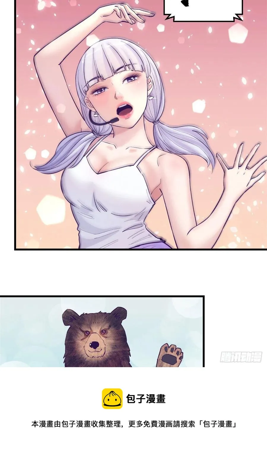 121 找boss算账 第29页