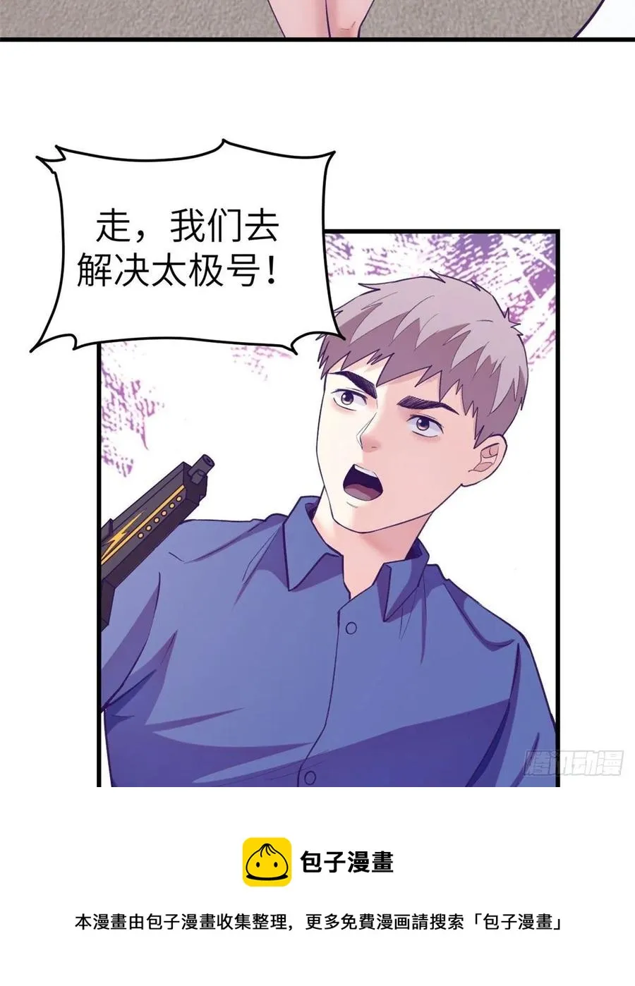 121 找boss算账 第33页